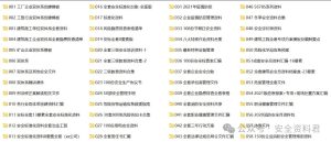 图片[1]-安全人必备的资料库，海量资料，无限制快捷下载，持续更新！-安全资料库