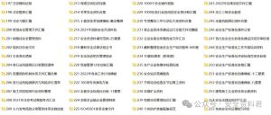 图片[4]-安全人必备的资料库，海量资料，无限制快捷下载，持续更新！-安全资料库